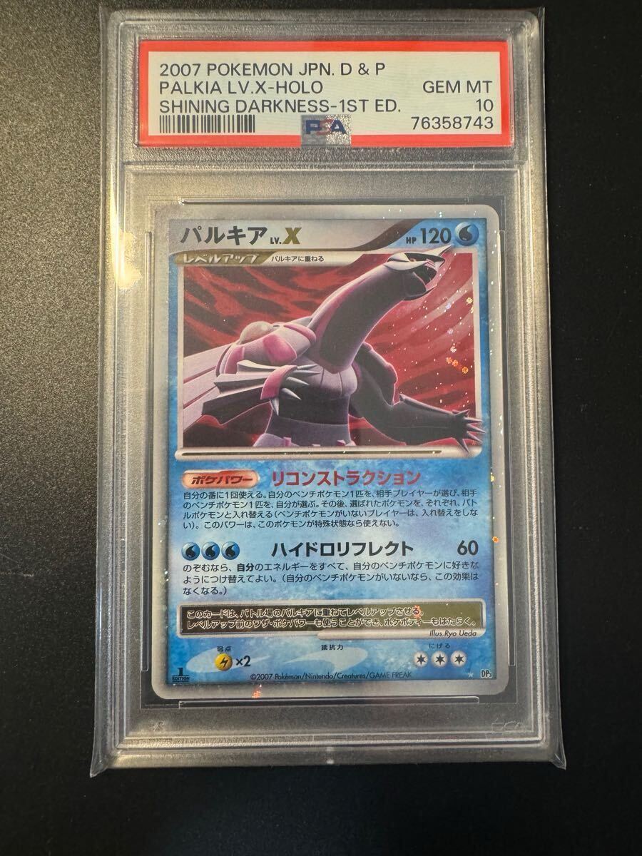 Yahoo!オークション -「ポケモンカード パルキア lv.x」(ゲーム Yahoo!オークション -「ポケモンカード パルキア lv.x」(ゲーム