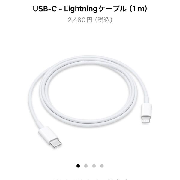 USB-C - Lightningケーブル 1m