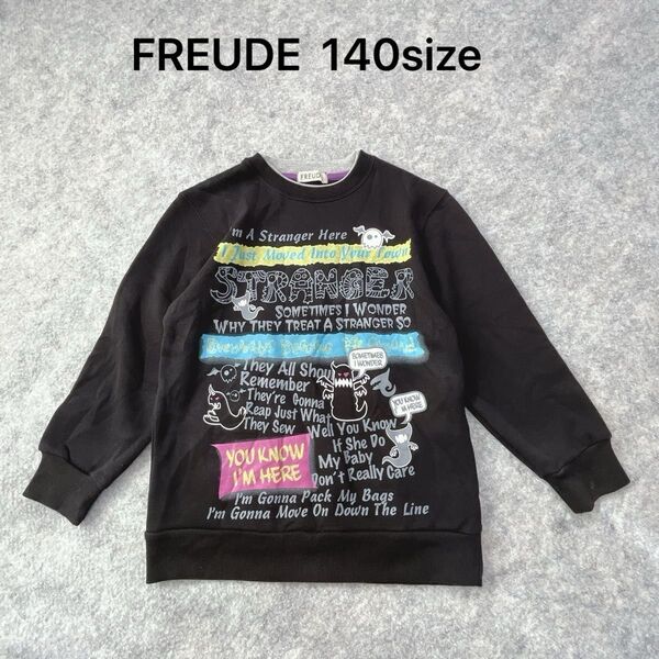 FREUDE 140サイズ 裏起毛 トレーナー スウェット 前後プリント 長袖トップス キッズ 子供服 黒