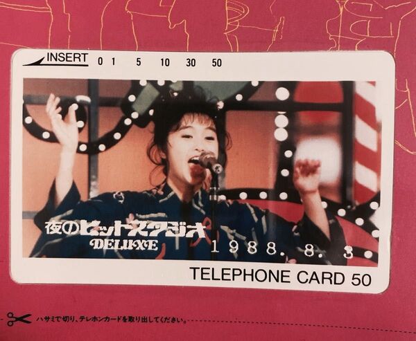 未開封 未使用品 酒井法子 昭和アイドルテレホンカード アイドル 夜のヒットスタジオ DELUXE