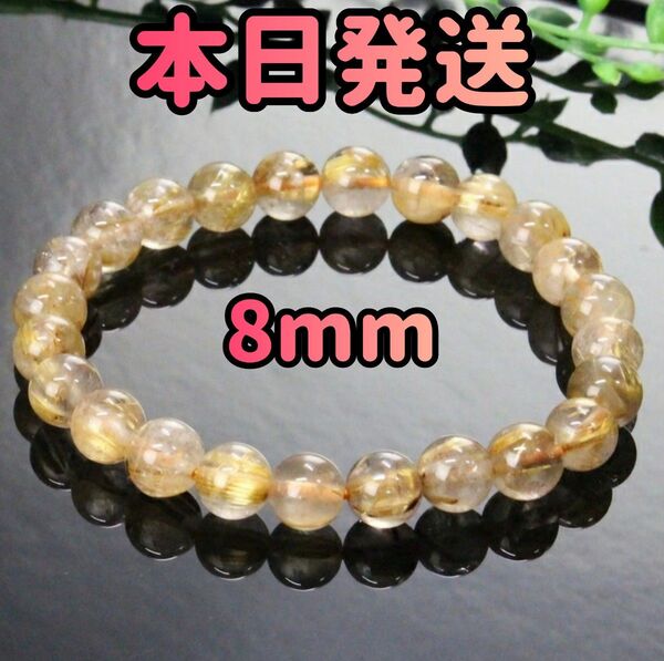 ルチルクォーツ 8mm ルチル パワーストーン ブレスレット 天然石 ルチルクォーツブレスレット 金運 アクセサリー