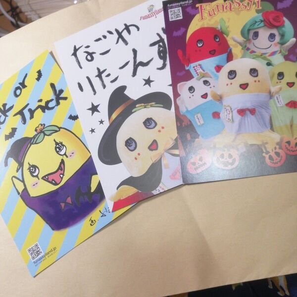 ふなっしーランド 名古屋 ハロウィン ノベルティ ポストカード なごやりたーんず ふなっしー 3枚セット