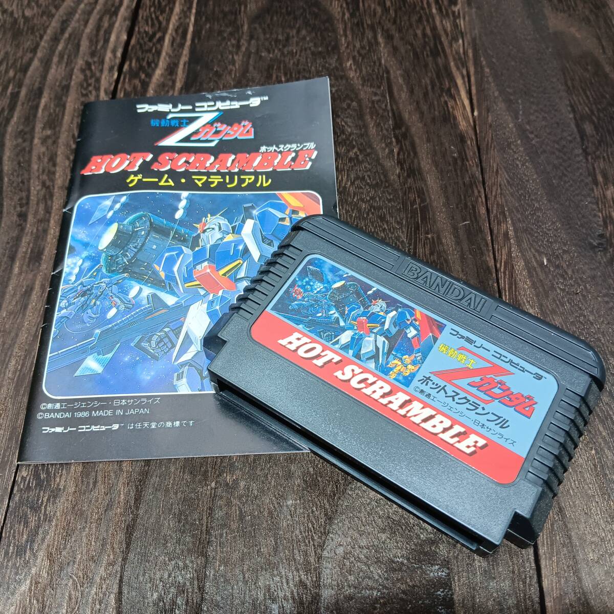 Yahoo!オークション -「ファミコン ソフト zガンダム」の落札 Yahoo!オークション -「ファミコン ソフト zガンダム」の落札