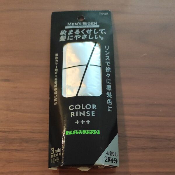 メンズビゲン カラーリンス トリプルプラス ナチュラルブラック サンプル