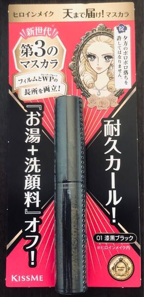 ロング&カールマスカラ アドバンストフィルム 01 漆黒ブラック ミニサイズ