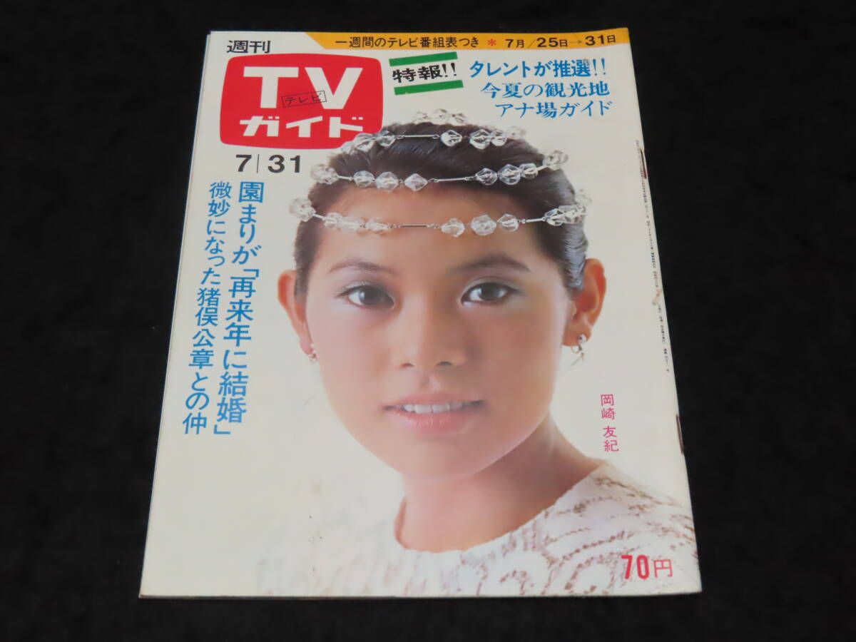 Yahoo!オークション -「吉沢京子表紙」(アート Yahoo!オークション -「吉沢京子表紙」(アート