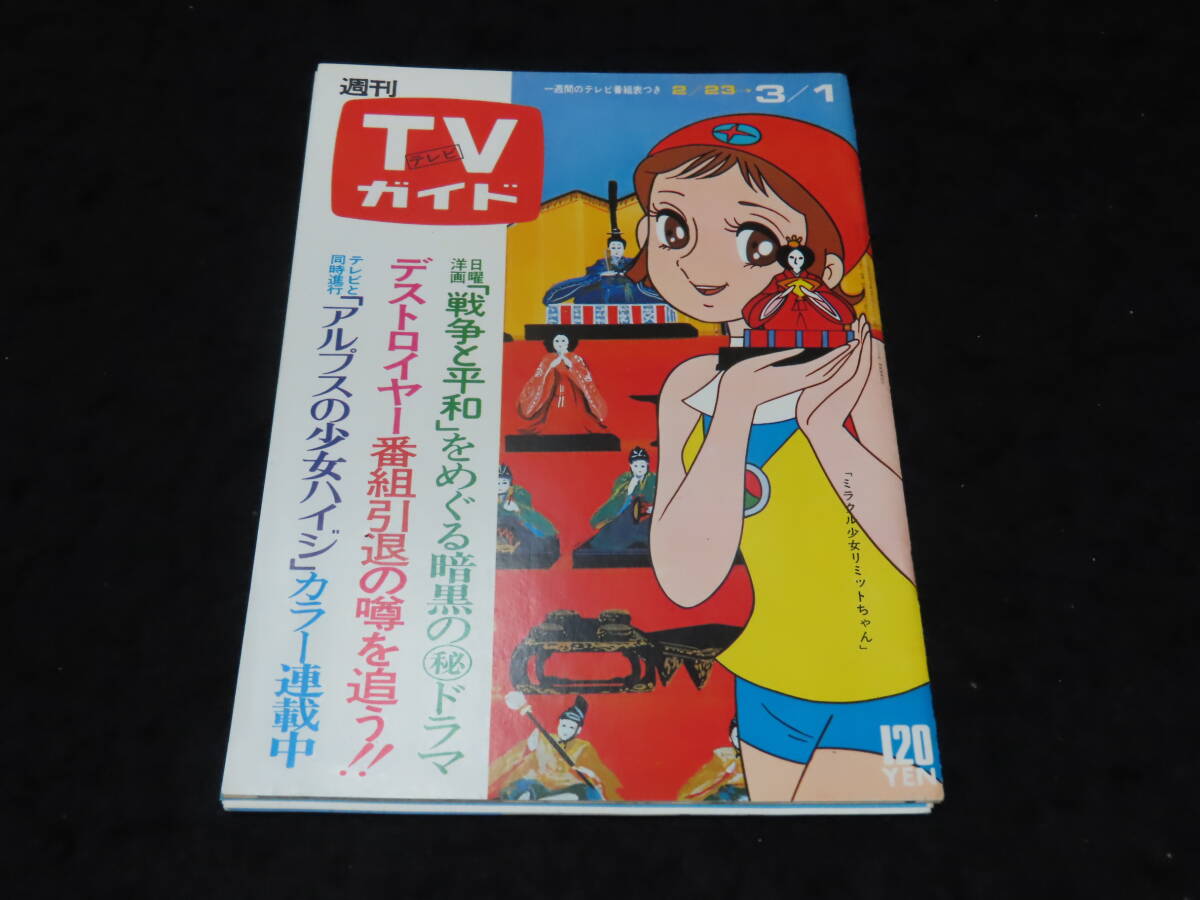 Yahoo!オークション -「リミットちゃん」の落札相場・落札価格 Yahoo!オークション -「リミットちゃん」の落札相場・落札価格