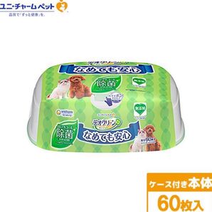 ユニチャーム デオクリーン ノンアルコール除菌ウェットティッシュ 本体 60枚