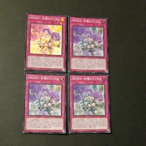 遊戯王カード ARG☆Sー紫電のテュデル スーパー4枚