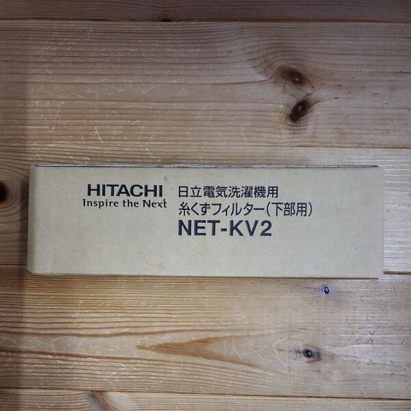 HITACHI 糸くずフィルター NET-KV2
