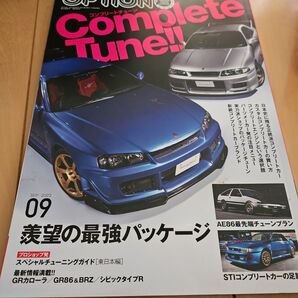 Option (オプション) 2023年9月号 (三栄)