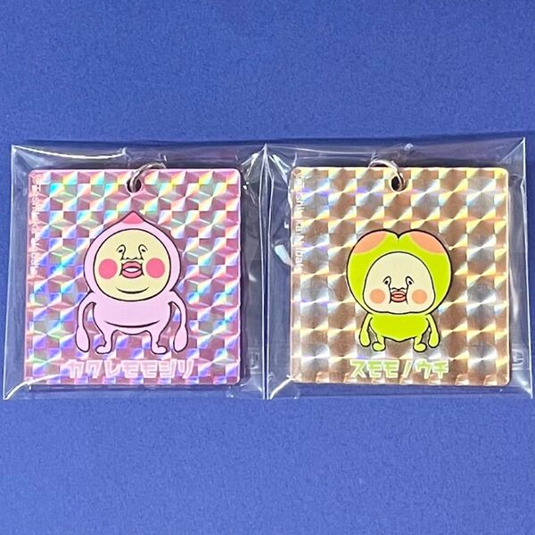 こびとづかん ホログラムアクリルキーホルダー 2種