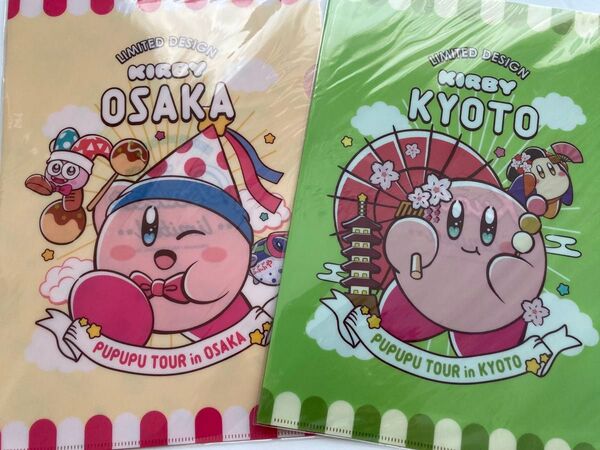 【新品未開封/関西限定】星のカービィ 大阪&京都限定 ご当地クリアファイル 2種(4枚)セット