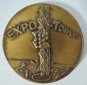 ☆01E■1970年　EXPOタワー　メダル■大阪万博/EXPO’70/日本万国博覧会