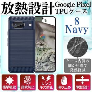 GooglePixel8 ケース グーグルピクセル8 カバースマホケース ネイビー