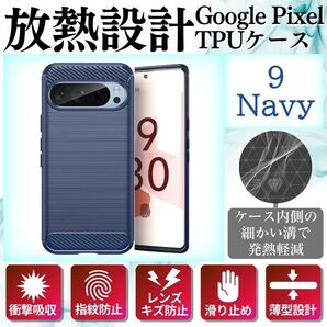 GooglePixel9 ケース グーグルピクセル9 カバー【ネイビー】スマホケース