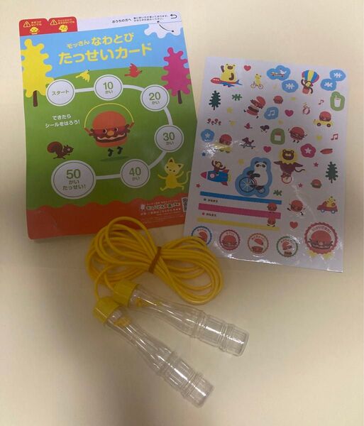 モッさん【オリジナルなわとび】未使用品 デコレーションシール付 モスバーガー 景品