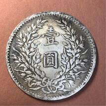 中国古銭 中華民国八年造 銀幣 40mm S-948_画像2