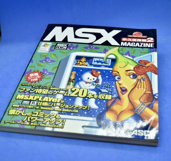 Yahoo!オークション -「msx magazine永久保存版」の落札相場 Yahoo!オークション -「msx magazine永久保存版」の落札相場