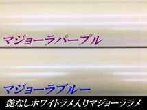 【Ｎ－ＳＴＹＬＥ】ラッピングフィルムラメ入り艶なしホワイトマジョーラブルー152cm×5ｍカメレオン　車　バイク　マットパール系_画像7