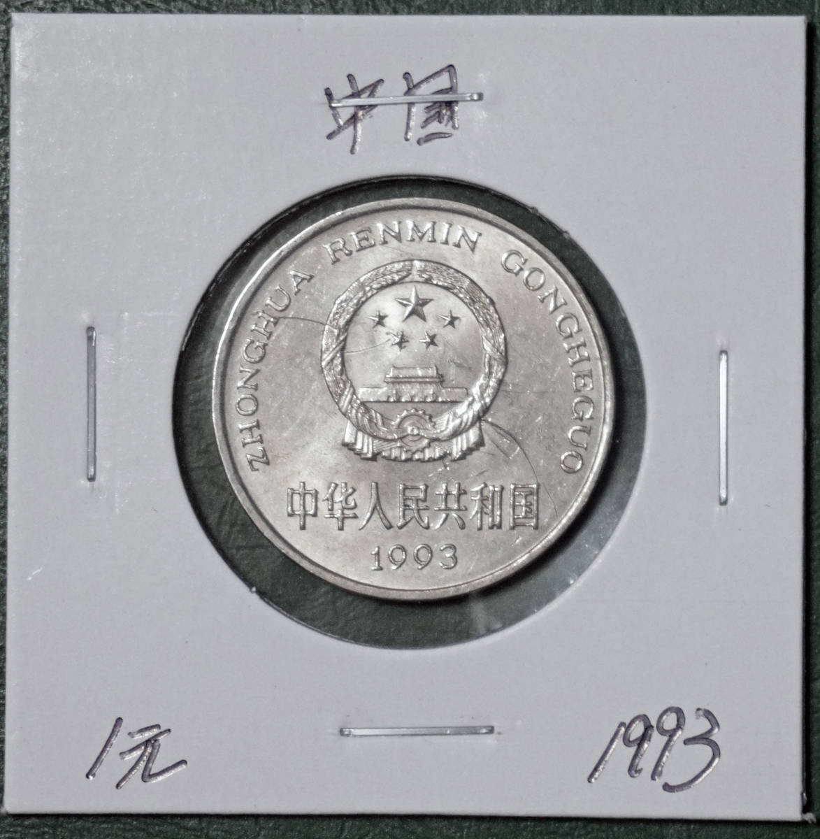 2025年最新】Yahoo!オークション -中国 1元の中古品・新品・未