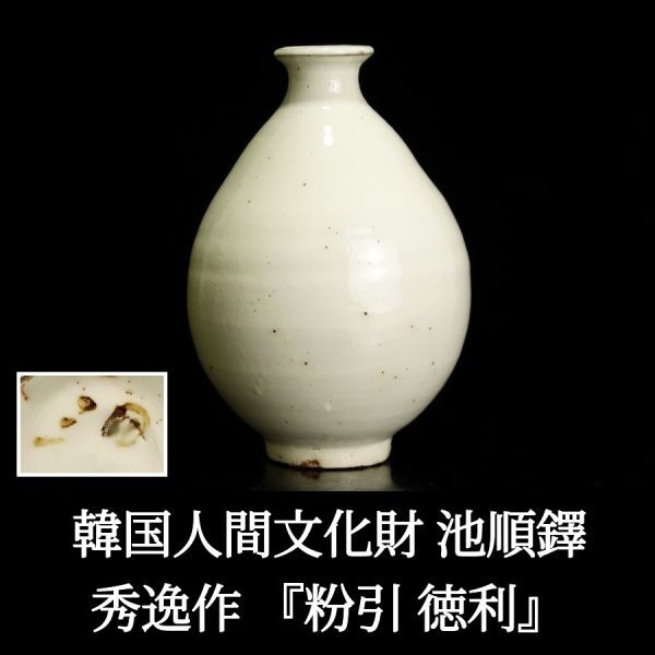 Yahoo!オークション -「粉引 徳利」(李朝) (中国、朝鮮半島)の Yahoo!オークション -「粉引 徳利」(李朝) (中国、朝鮮半島)の