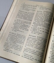 当代中国報紙大全 　中国社会科学院新聞研究所首都新聞学会読者調査組編 　寧夏人民出版社_画像7