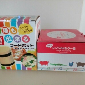 レンジdeもう一品