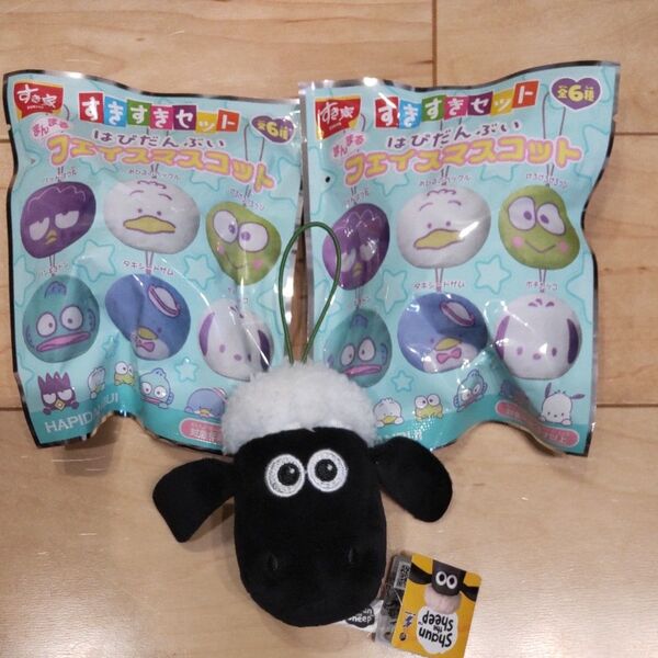 フェイスマスコット ぬいぐるみ ひつじのショーン、はぴだんぶい すき家