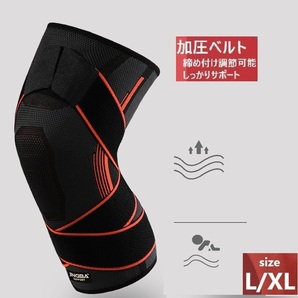 【1枚】膝サポーター 怪我予防 テーピング 膝当て スポーツ 膝固定 バレーボール 山登り ランニング アウトドア 腱鞘炎 関節 靭帯保護