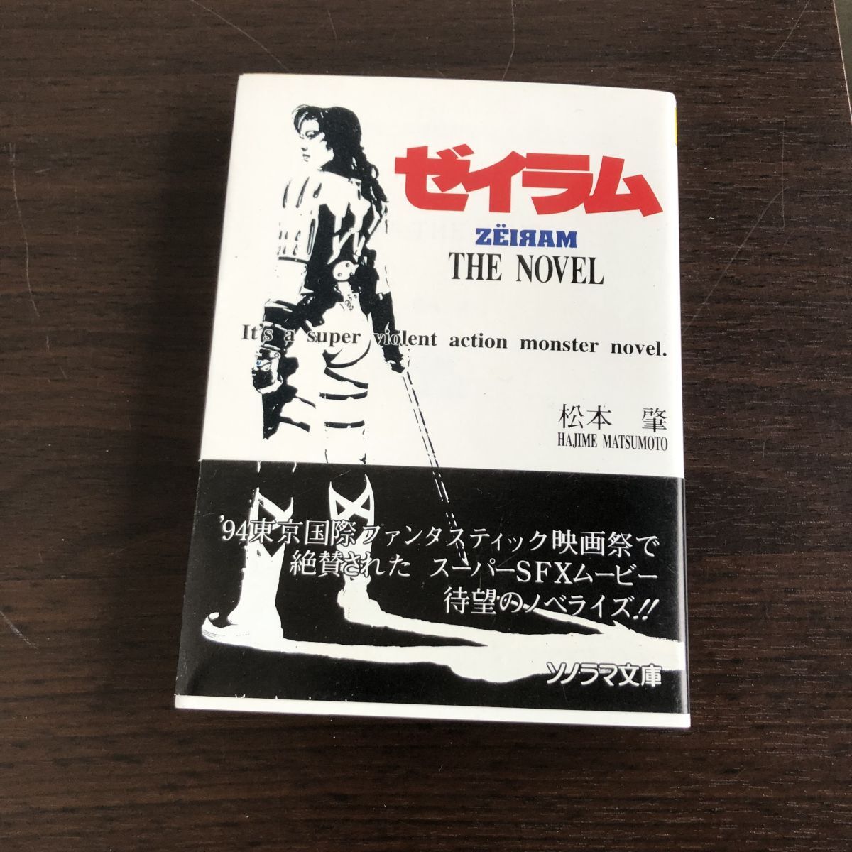 Yahoo!オークション -「雨宮慶太」(本、雑誌) の落札相場・落札価格 Yahoo!オークション -「雨宮慶太」(本、雑誌) の落札相場・落札価格