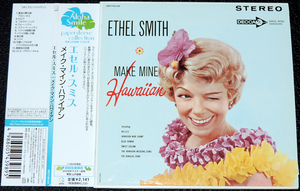 エセル・スミス 『メイク・マイン・ハワイアン』 ETHEL SMITH / MAKE MINE Hawaiian 極稀少盤