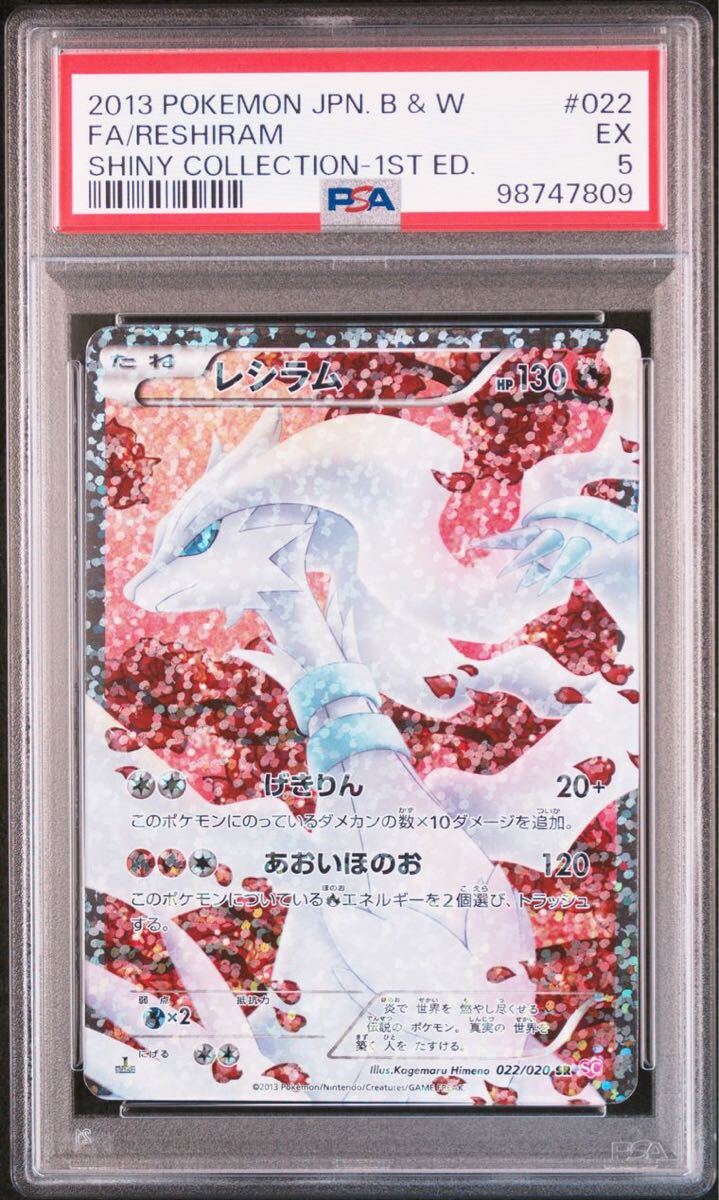 Yahoo!オークション -「レシラム 022/020 sc」(ポケモンカード Yahoo!オークション -「レシラム 022/020 sc」(ポケモンカード