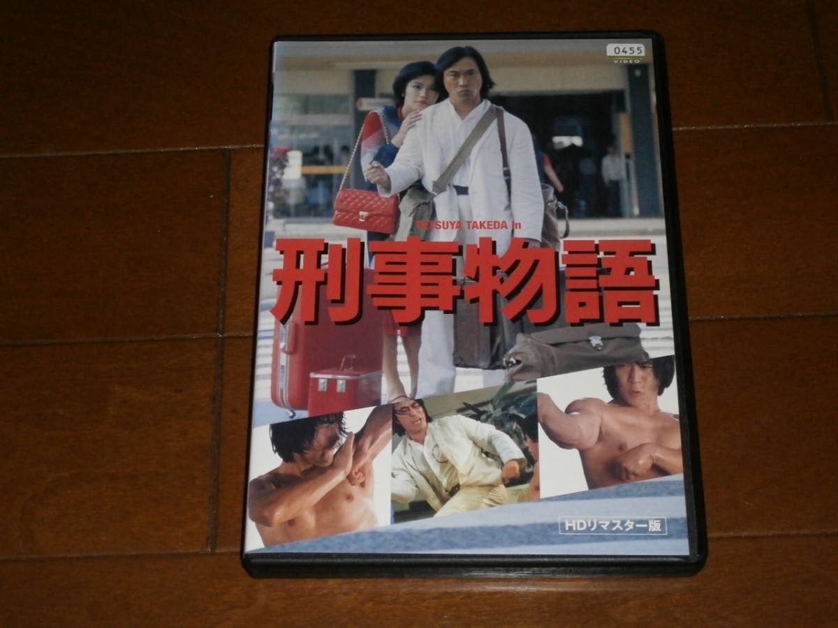 2025年最新】Yahoo!オークション -武田鉄矢刑事物語(DVD)の中古