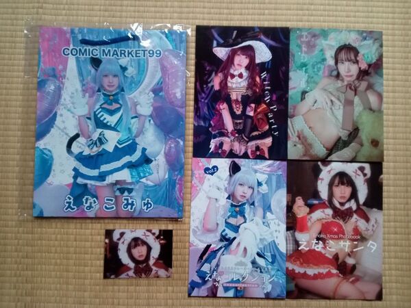 C99 えなこりんセット えなこみゅ コミックマーケット99 コスプレ 写真集