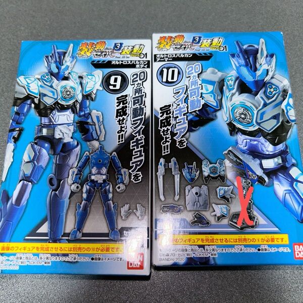 装動 オルトロスバルカン 台座なし