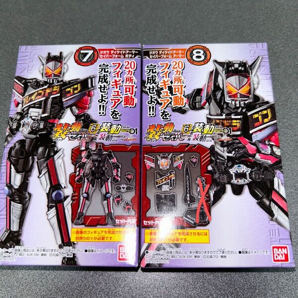 装動 ジオウ ディケイドアーマーセイバーフォーム 台座なし