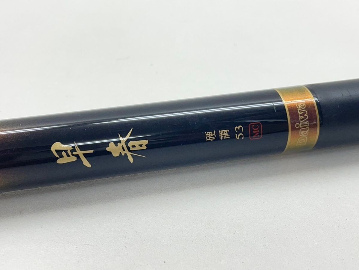 Yahoo!オークション -「ダイワ 早春 硬調」(ダイワ) (渓流竿)の Yahoo!オークション -「ダイワ 早春 硬調」(ダイワ) (渓流竿)の