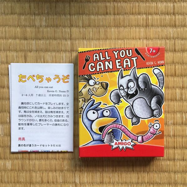 絶版ボードゲーム 食べちゃうぞ All You Can Eat メビウス和訳つき