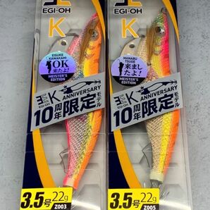ヤマシタ SUNSUN散歩 YAMASHITA 来たよオレンジ 二本セット エギング 餌木 エギ王 エギ