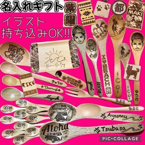 名入れギフト決められた中から選ぶのではなく、好きな文字、好きなイラストで作れます イラスト持ち込みOK