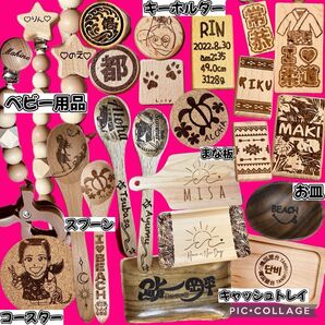 名入れオーダー会社、お店のロゴなども承ります.*