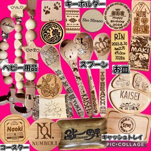 名入れギフトオーダー受付中☆