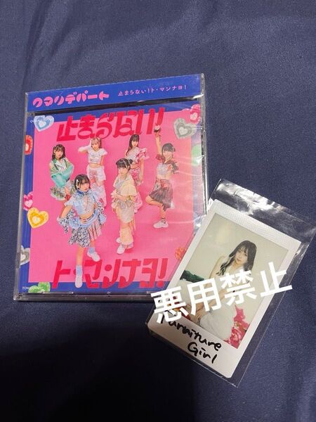 クマリデパート CD シングル 楓フウカ チェキ
