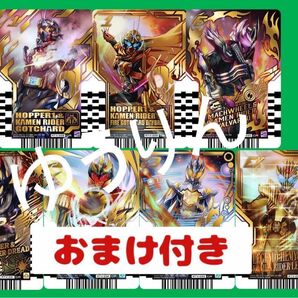 ライドケミートレカ PHASE:EX02 ガッチャレア GR g6