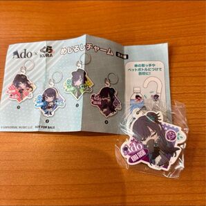 くら寿司 Ado めじるしチャーム 4