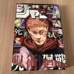週刊少年ジャンプ2022年11月14日号