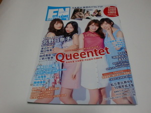 ★乃木坂４６新世代グラビアＳＰ★「月刊エンタメ」（２０１９年７月号）北野日奈子、ＮＭＢ女子力４８ユニット