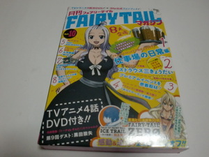 ★真島ヒロ★「月刊　ＦＡＩＲＹＴＡＩＬ　マガジン」（Ｖｏｌ．１０）＜ＤＶＤ付＞