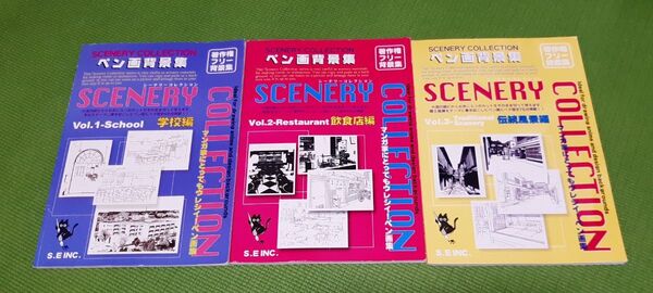 ペン画背景集(著作権フリー漫画素材)背景素材集3冊セット